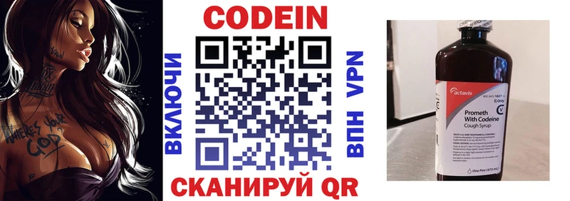 ссылка на мегу ONION  Богданович  Codein напиток Lean (лин) 