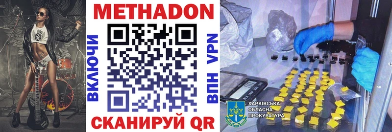 Метадон белоснежный  Богданович 